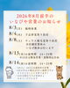 火曜水曜は定休日です「2026年8月前半の営業予定（いなびや　千葉稲毛ビール醸造所）」