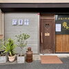 営業体制変更のお知らせ