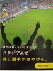 選手までくっきり視界「スポーツ観戦・ライブでの見えづらさを解消へ「コントラスト」重視のメガネ相談」