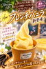 「MtoYou名物🍦新作フレンチバニラ新登場✨」