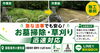 お墓掃除・草刈り「【御殿場市】急な法事前のお墓掃除・草刈りに対応しました」