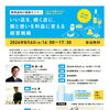 飲食店向け経営セミナー開催のお知らせ｜8月6日（木）参加無料