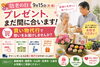 敬老の日のプレゼント、まだ間に合います！買い物代行で想いを届けませんか？「敬老の日のプレゼント、まだ間に合います！買い物代行で想いを届けませんか？」