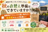 秋の衣替え準備はできていますか？御殿場アウトレットの買い物代行で秋支度をもっと快適に！「秋の衣替え準備はできていますか？御殿場アウトレットの買い物代行で秋支度をもっと快適に！」