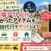 シルバーウィークで買い逃したアイテムはありませんか？御殿場アウトレットの買い物代行をご利用ください！