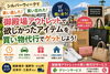 シルバーウィークで買い逃したアイテムはありませんか？御殿場アウトレットの買い物代行をご利用ください！「シルバーウィークで買い逃したアイテムはありませんか？御殿場アウトレットの買い物代行をご利用ください！」
