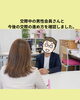 「「あ～そうですよね！」その笑顔が結婚への第一歩」