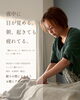 「夏の浅い眠りに　ヘッド＋腸セラピー90分で「夜と朝」をととのえる」