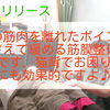 歩くと脚が重いのに、座ると楽になるのはなぜ？