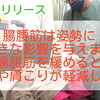 休むとまた歩ける…間欠性跛行の特徴と相談の目安