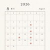 2026年8月の営業カレンダーとお休みのお知らせ
