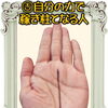 自分の力で稼ぎ柱になる人