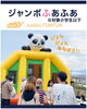 「富士山すその阿波おどり会場に「ジャンボふぁふぁ」登場！」