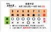 「8 /  3 (月) ～ 8 /  9 (日)  営業予定」