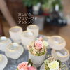 ミニベースで涼しげなアレンジ♡
