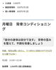 背骨コンディショニングクラス「８月の背骨コンディショニングクラス」