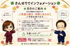 ご 希望の日時をお聞かせください「8月のシロダーラご予約について＆専用メールのご案内」