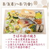 【今週のお弁当のご紹介🍃】