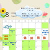 葛西　西葛西　雑貨屋しましま。8月の営業日のお知らせです