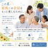 夏の補聴器相談会　開催中