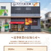 【夏季休業のお知らせ】