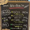 8月3日（月曜）本日も元気にオープンです✨️🍙【福島と青森の美味しい食材を使ったおにぎり屋にこまる】