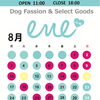 実店舗、8月のカレンダーが出来上がりました🗓️