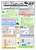 「【綾部市図書館】ほんでほんで通信8月号（2026）」