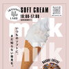 ミルクマスタッシュLABOのソフトクリームとバスクチーズケーキ