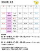 8月🗓️鮨まさひろのお休みはこちら「8月の営業日程の訂正とご予約状況のご案内」