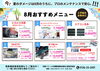 「【岩見沢で車検・点検・洗車なら】夏のダメージは8月中に！エアコン洗浄・防錆・撥水コートなどおすすめメンテナンスをご紹介」