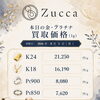 2026年8月3日の金・プラチナ価格を更新しました。