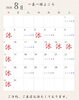 「8月の営業日🏮🗓️」