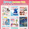 今週末から『サマーハウジングフェア』始まります🌻【ショッピングプラザアスモの隣りにある外房エリア唯一の総合住宅展示場】