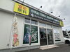 無料査定でお気軽にご相談を「【緑が丘で出張買取：変形したK14リングも査定可能!遺品整理のご相談】」