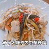 7/30-8/4  weekly’s Special