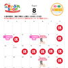 まいぷれSHOP｜8月の営業カレンダーのご案内