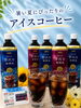 AGF ちょっと贅沢な珈琲店 アイスコーヒーギフト「【人気商品！】暑い夏のお中元・贈り物に冷た～いAGFコーヒーを送りませんか☀️」