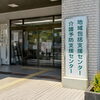 地域包括支援センターとは？介護の困りごとを相談できる窓口です