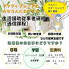 徳島市籠屋町 退職後の新しい仕事に「生活援助従事者研修」9月4日開講