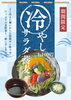 サラダ蕎麦「夏季限定メニュー‼️✨」