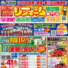 ～2026年8月　チラシ情報～