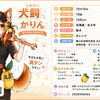 横山石油にガソスタむすめ誕生！「犬飼かりん」と「狐坂みつき」デビュー