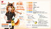 「横山石油にガソスタむすめ誕生！「犬飼かりん」と「狐坂みつき」デビュー」
