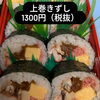 🍣【枚方・牧野駅】テイクアウトやランチに！具だくさんで贅沢な職人手作り「上巻き寿司」をどうぞ✨