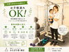 産後ママも安心！快適な個室でボディメイク「👶💚 お子様連れOK！パーソナルジム」