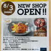 8/3 NEW OPEN！アトレヴィ大塚にジョージガーデンハラールがオープンします🎉