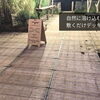 敷くだけで叶う憧れの空間。古材「ストーンウッド」のウッドデッキ