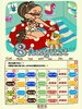 「喜楽湯 8月カレンダー🏖️」
