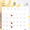 8月の定休日のお知らせです💁🏻‍♂️